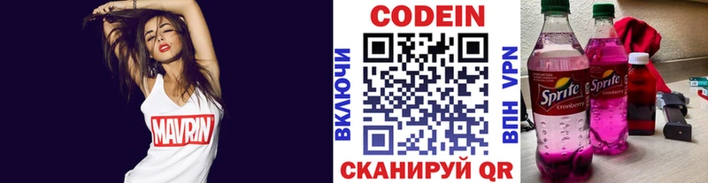 купить  сайты  Новокузнецк  Codein Purple Drank 
