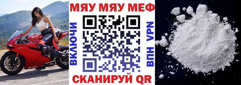 KRAKEN ССЫЛКА  купить закладку  Новокузнецк  Мефедрон мука 