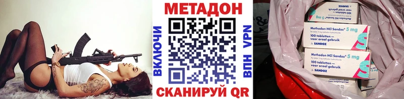 Метадон мёд  купить закладку  Новокузнецк 